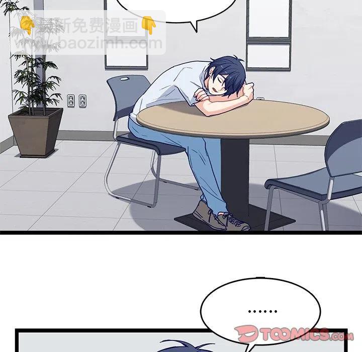 《海之恋》21 第8页