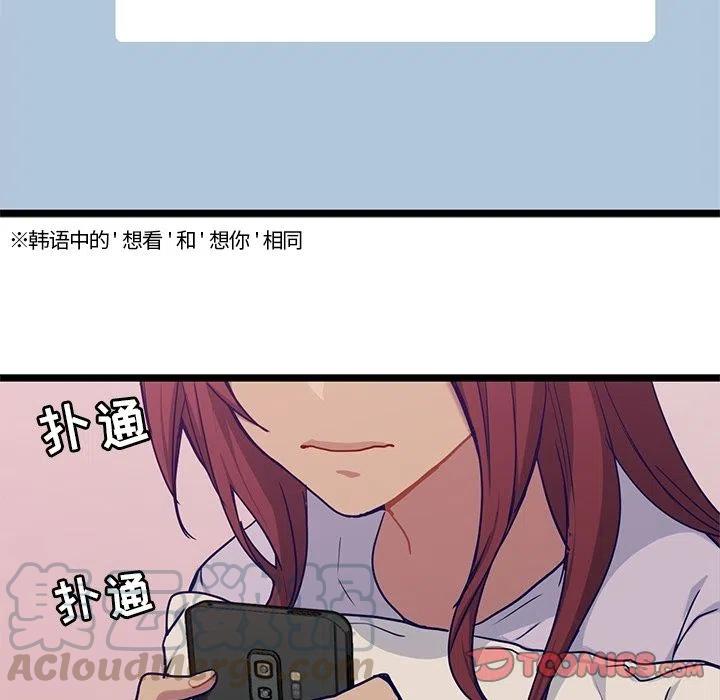 《海之恋》22 第10页