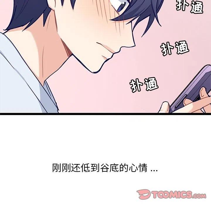 《海之恋》22 第12页