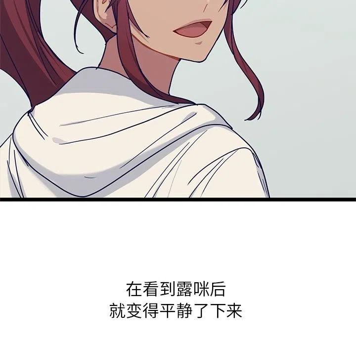 《海之恋》22 第15页