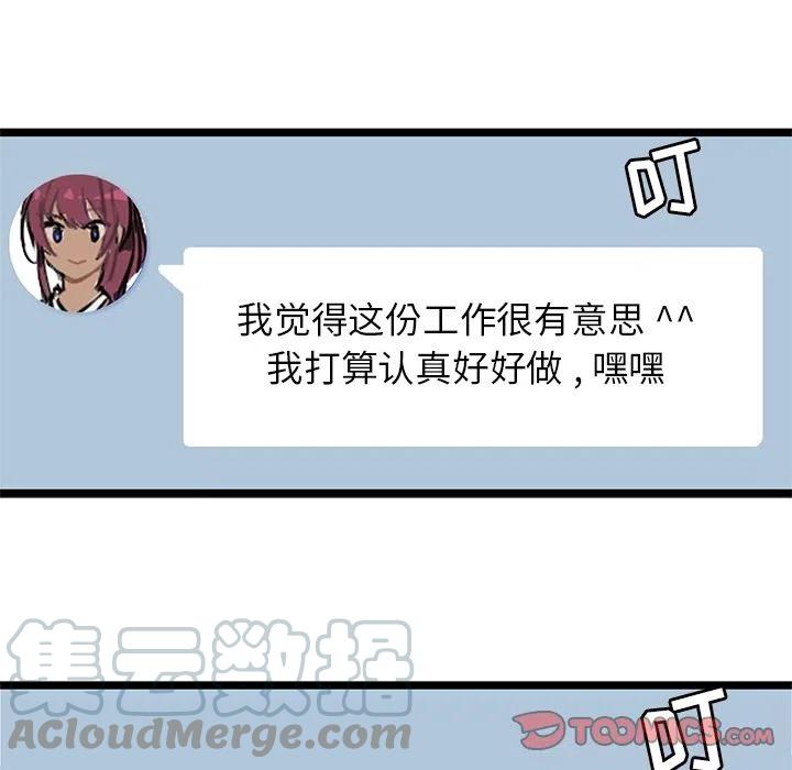 《海之恋》22 第16页