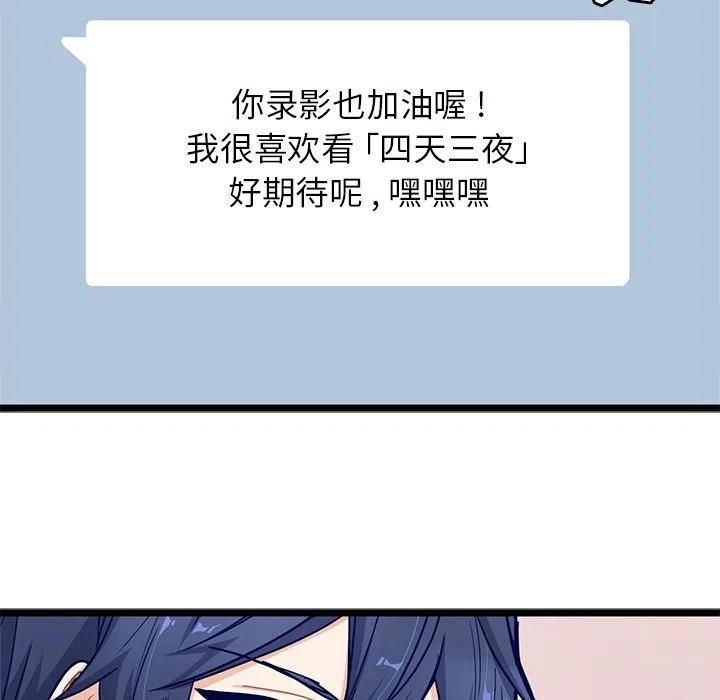 《海之恋》22 第17页