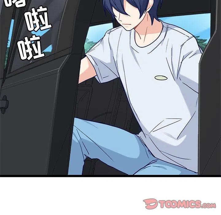 《海之恋》22 第20页