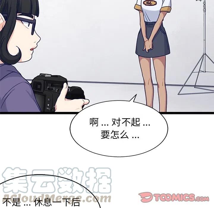 《海之恋》22 第28页