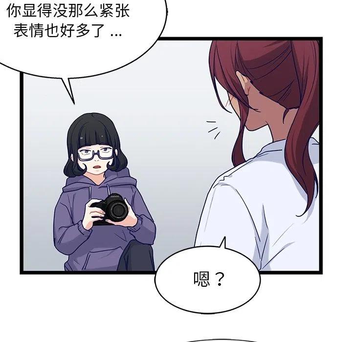 《海之恋》22 第29页