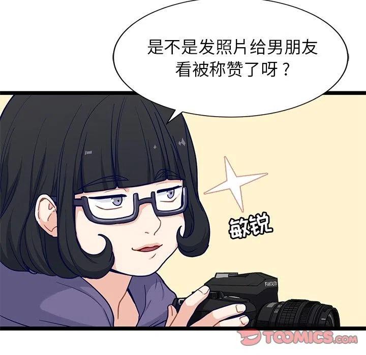 《海之恋》22 第30页