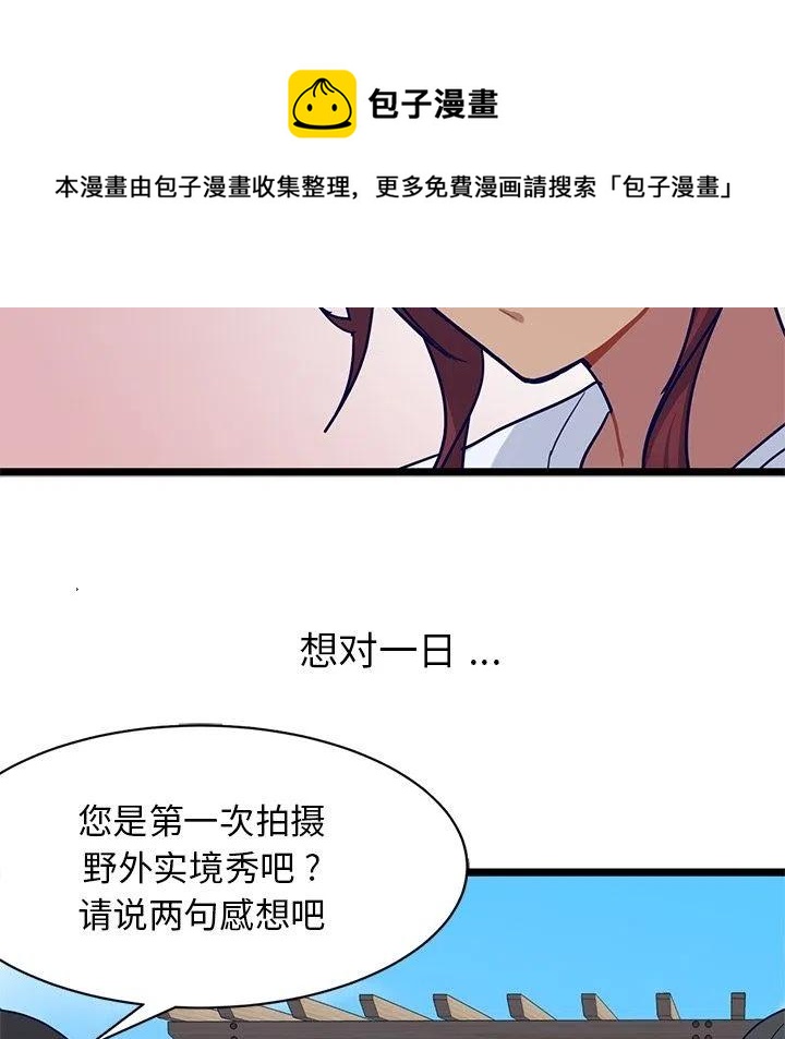 《海之恋》22 第33页