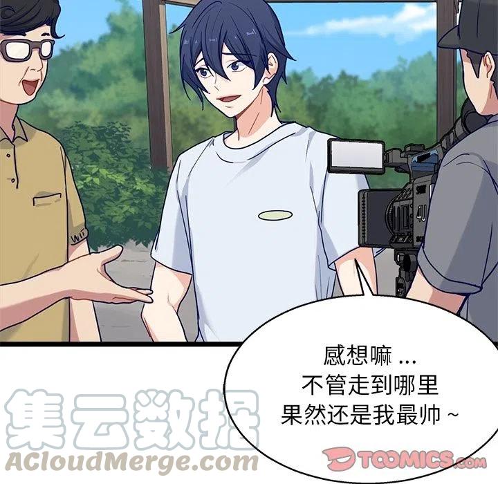 《海之恋》22 第34页