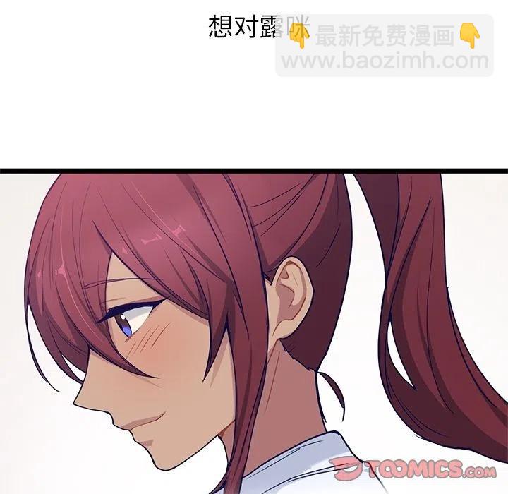 《海之恋》22 第36页