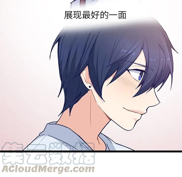 《海之恋》22 第37页