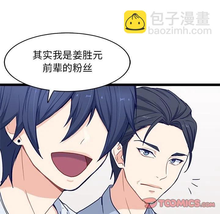 《海之恋》22 第38页