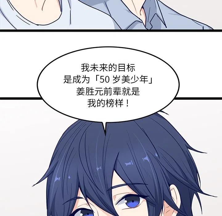 《海之恋》22 第39页