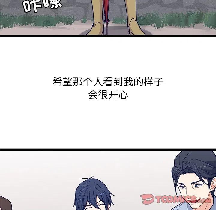 《海之恋》22 第42页
