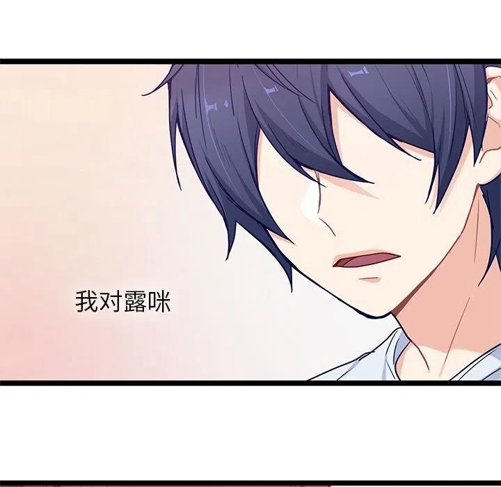《海之恋》22 第45页