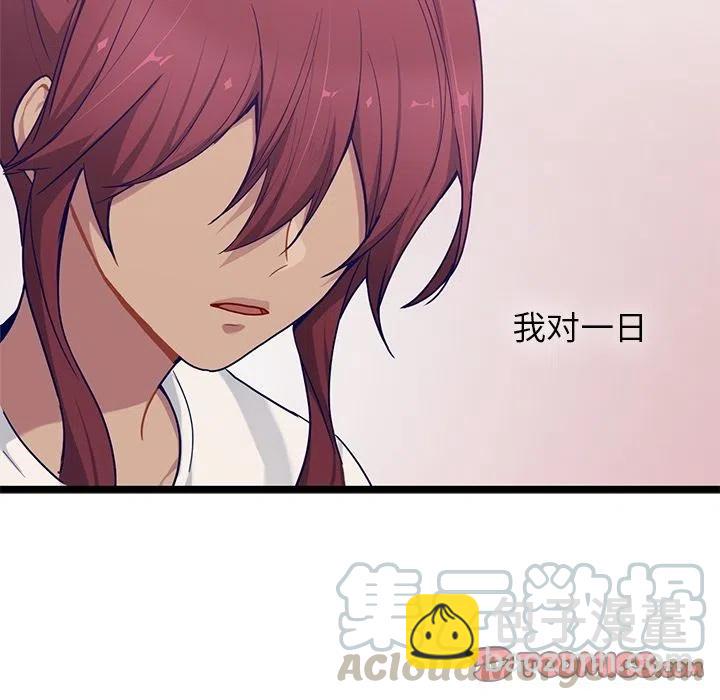 《海之恋》22 第46页