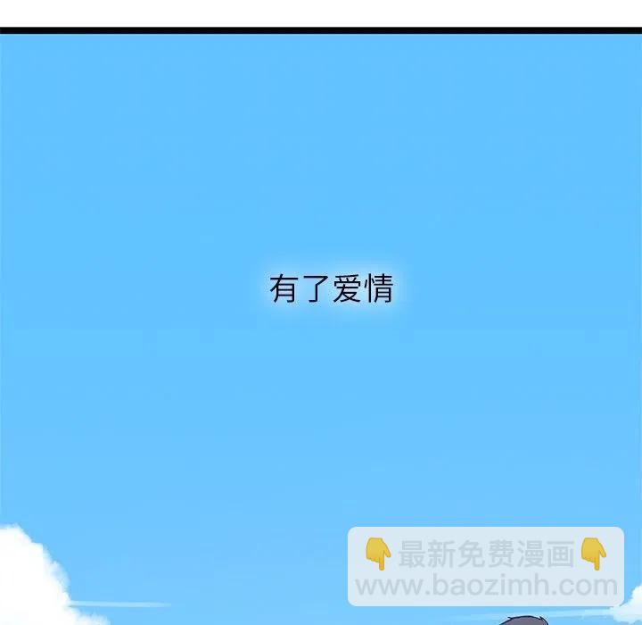 《海之恋》22 第47页