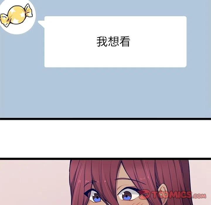 《海之恋》22 第8页