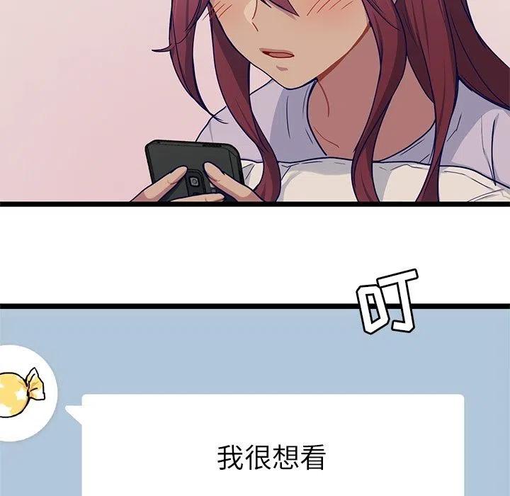《海之恋》22 第9页