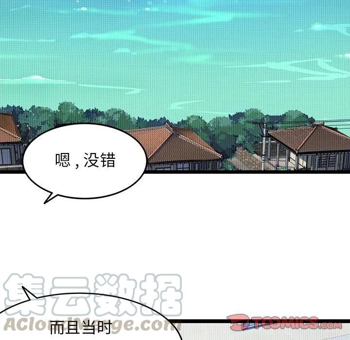 《海之恋》23 第10页