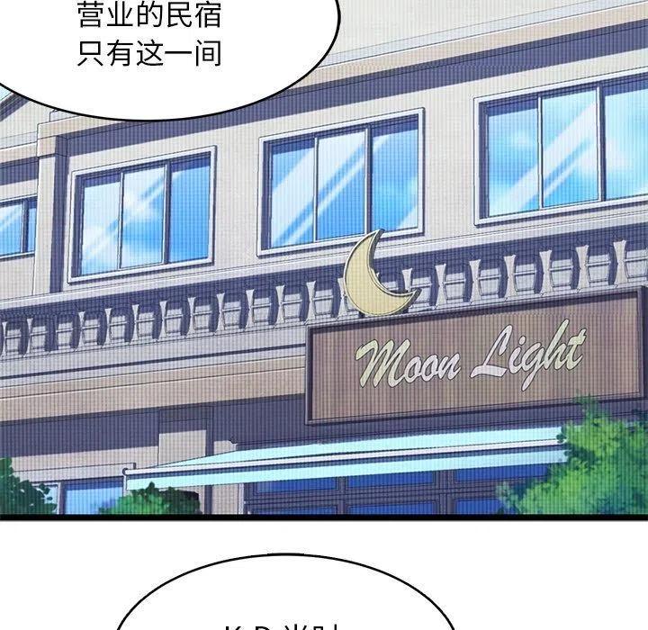 《海之恋》23 第11页