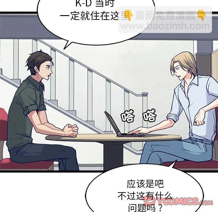 《海之恋》23 第12页