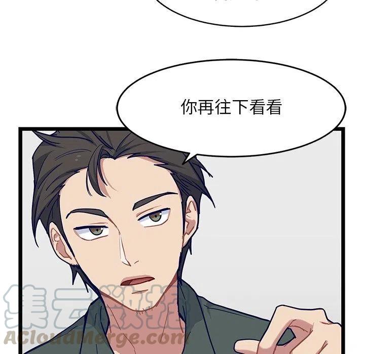 《海之恋》23 第13页