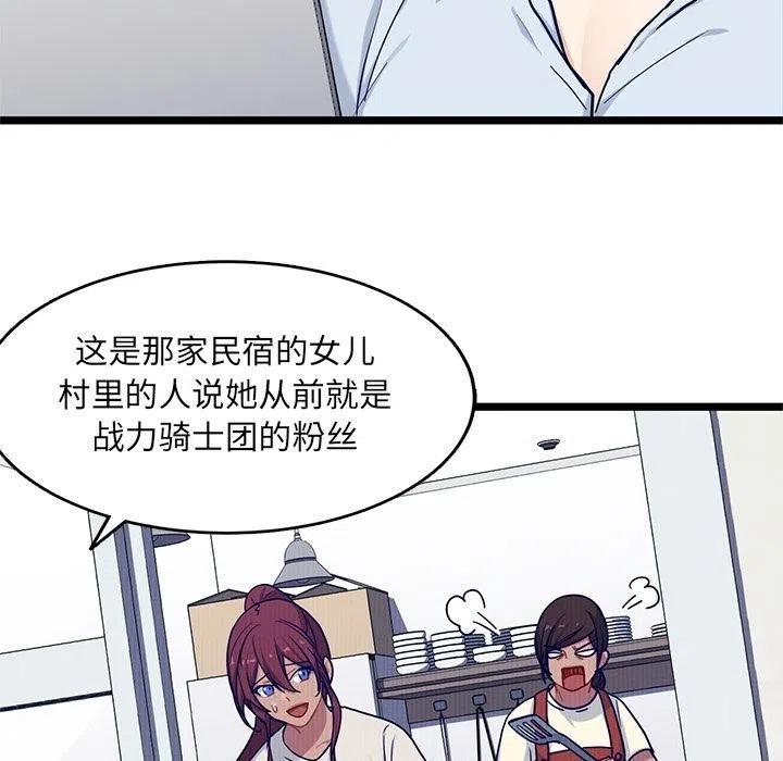 《海之恋》23 第15页