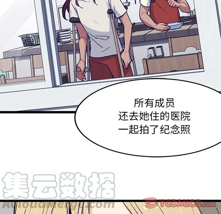 《海之恋》23 第16页