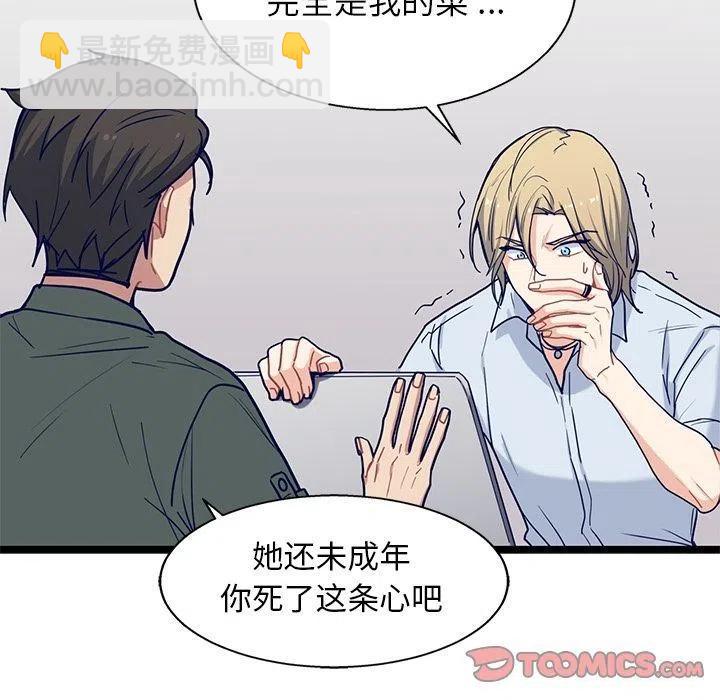 《海之恋》23 第18页