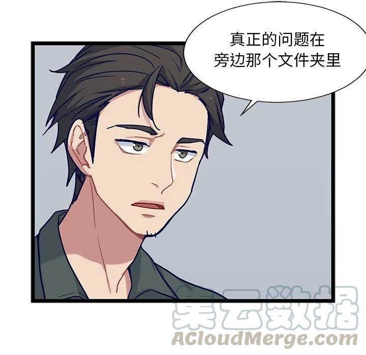 《海之恋》23 第19页
