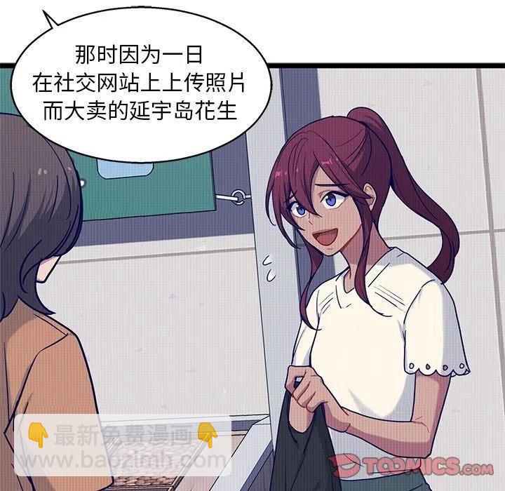 《海之恋》23 第20页
