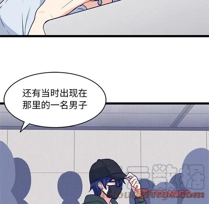 《海之恋》23 第22页