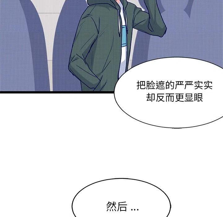 《海之恋》23 第23页