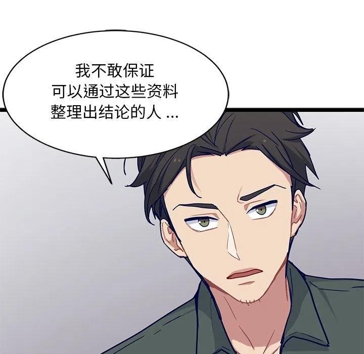 《海之恋》23 第27页