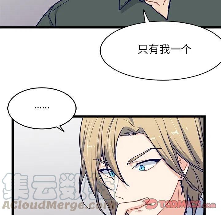 《海之恋》23 第28页