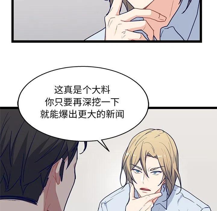 《海之恋》23 第29页