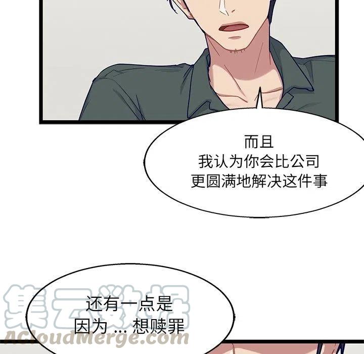 《海之恋》23 第31页