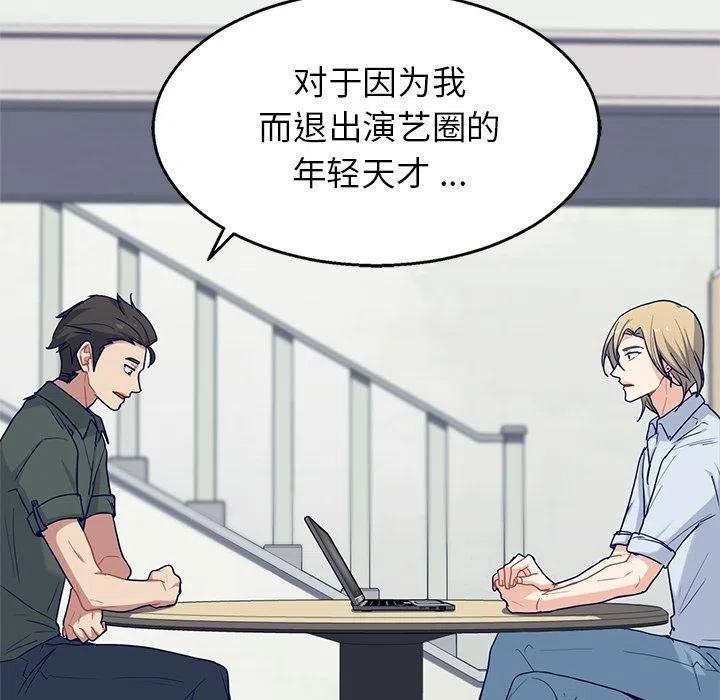 《海之恋》23 第33页