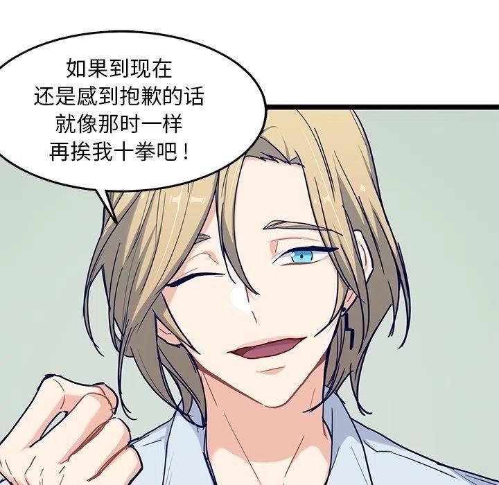 《海之恋》23 第35页