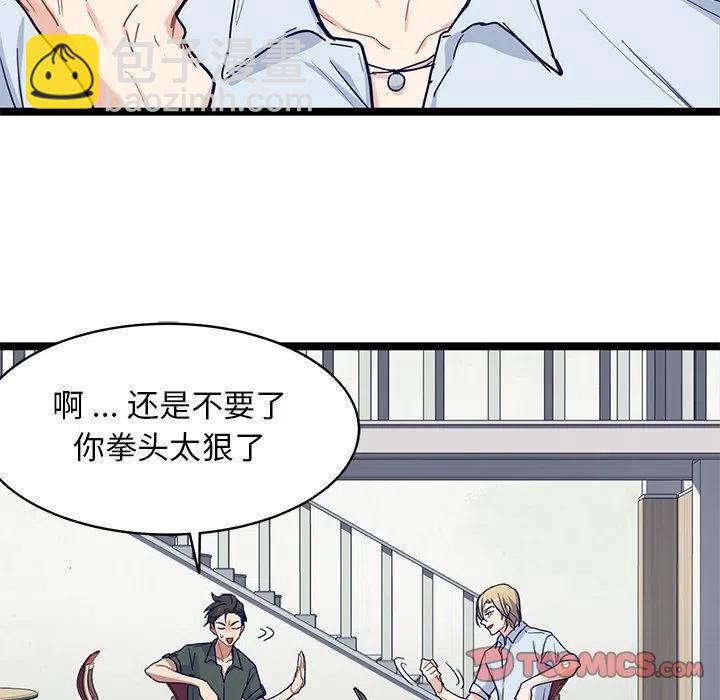 《海之恋》23 第36页
