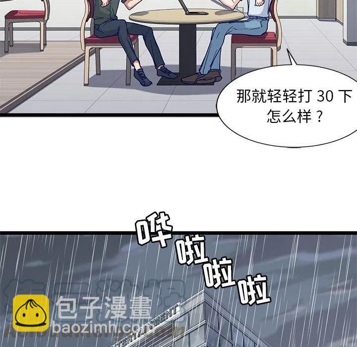《海之恋》23 第37页
