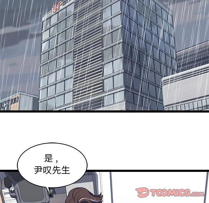 《海之恋》23 第38页