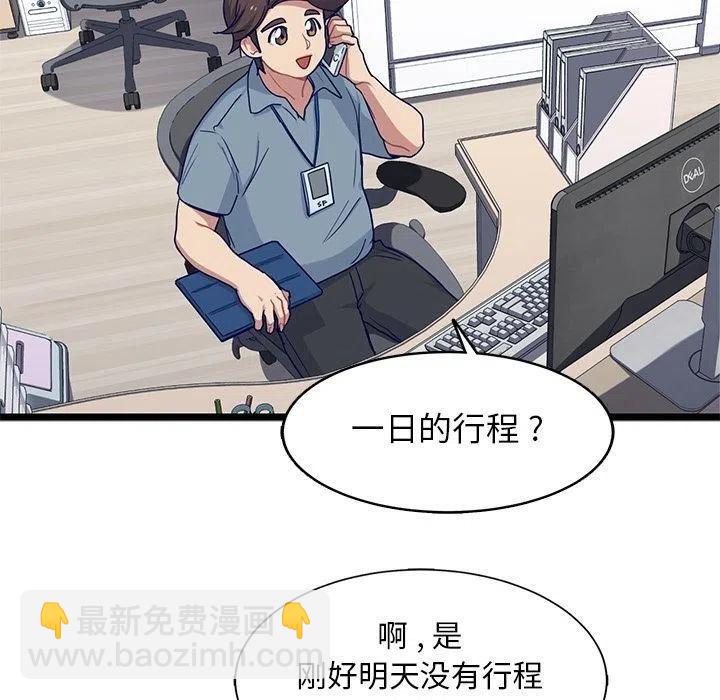 《海之恋》23 第39页