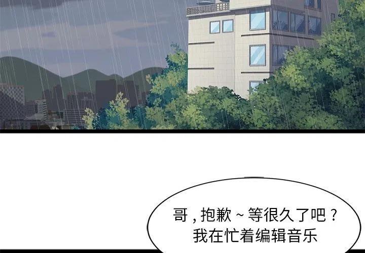 《海之恋》23 第3页