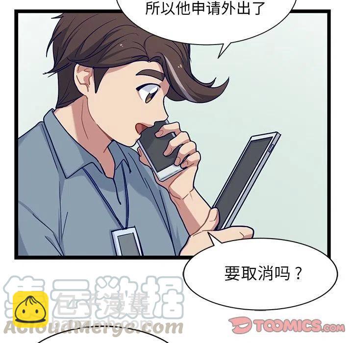 《海之恋》23 第40页