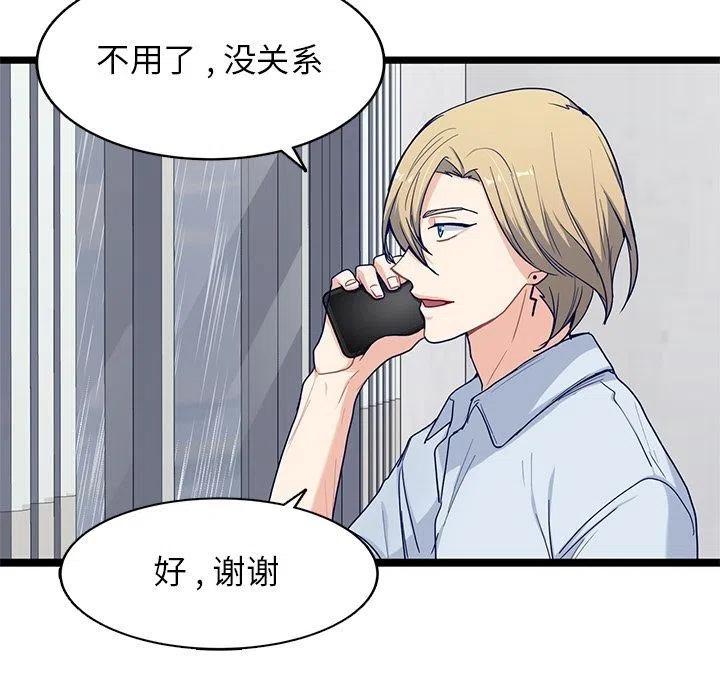 《海之恋》23 第41页