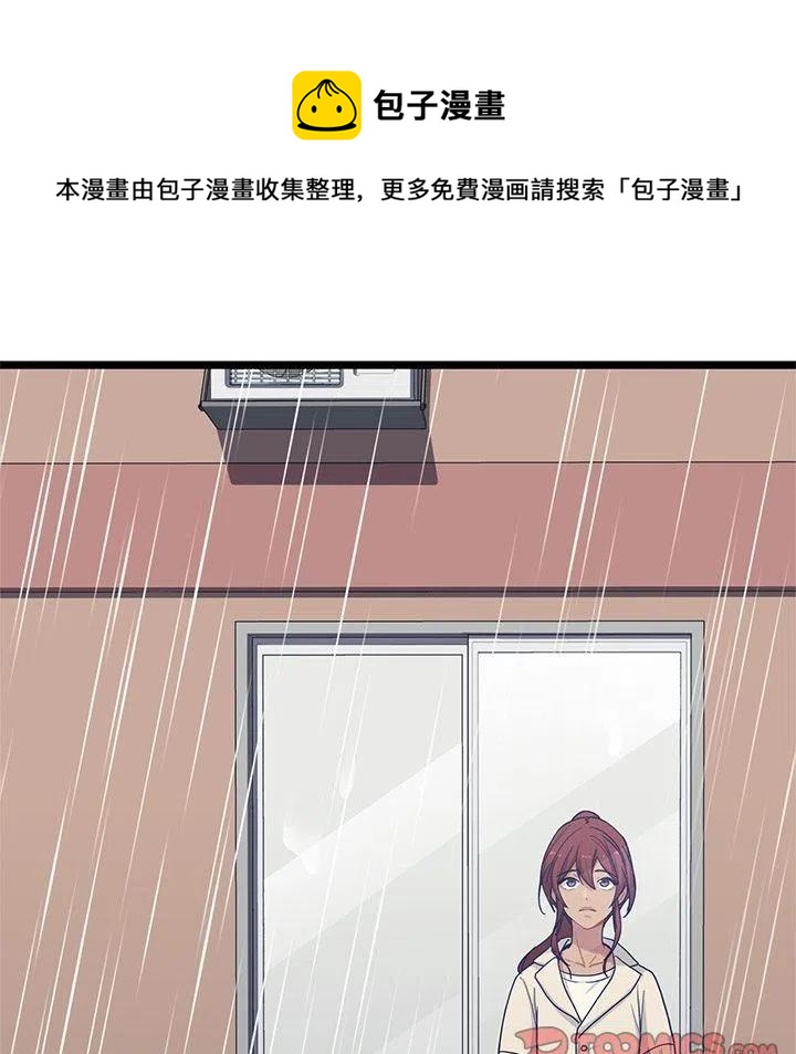 《海之恋》23 第44页