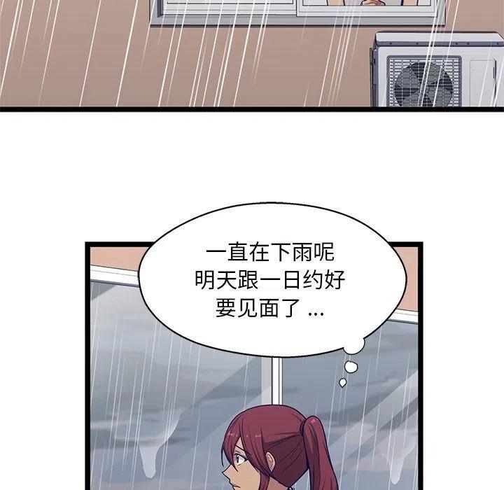 《海之恋》23 第45页