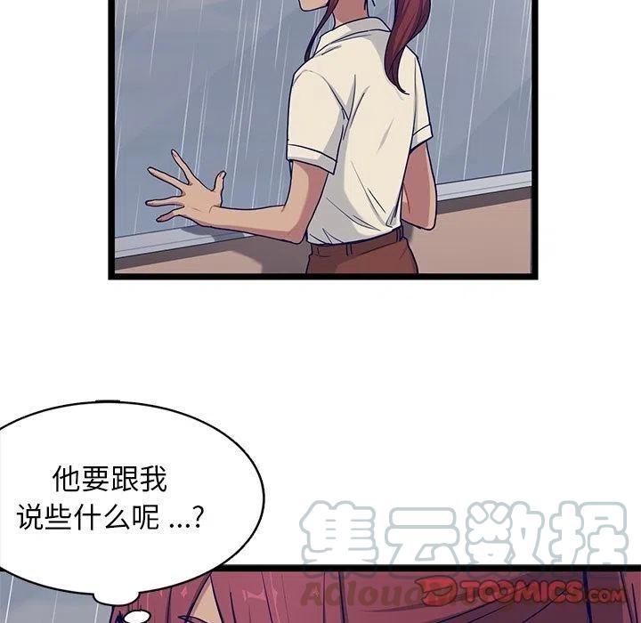 《海之恋》23 第46页
