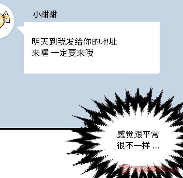 《海之恋》23 第48页